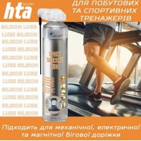 Силіконова змазка HTA Sport Silicone Lube для тренажерів 300 мл