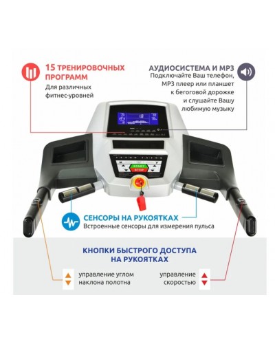 Беговая дорожка FitLogic Journey T1402B - аренда (прокат) в Киеве и области