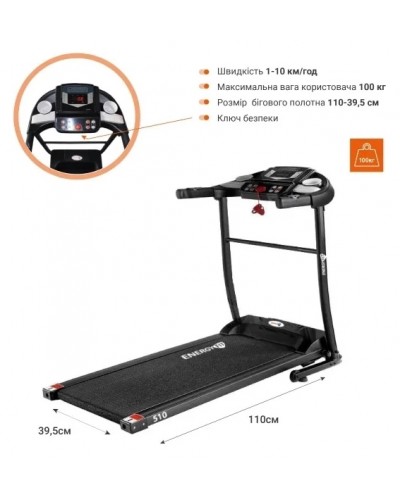 Бігова доріжка для дому EnergyFIT 510T