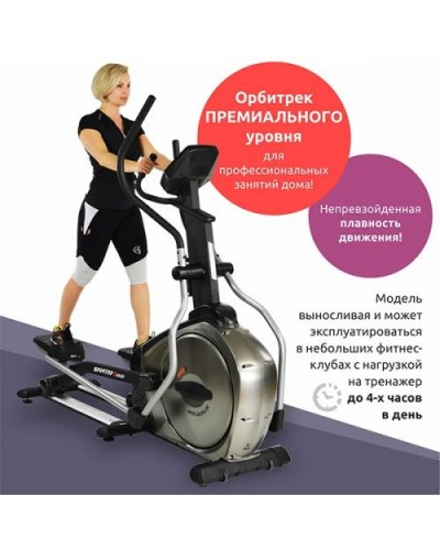 Орбитрек Sportop E5500