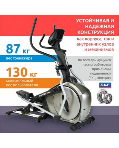 Орбитрек Sportop E5500