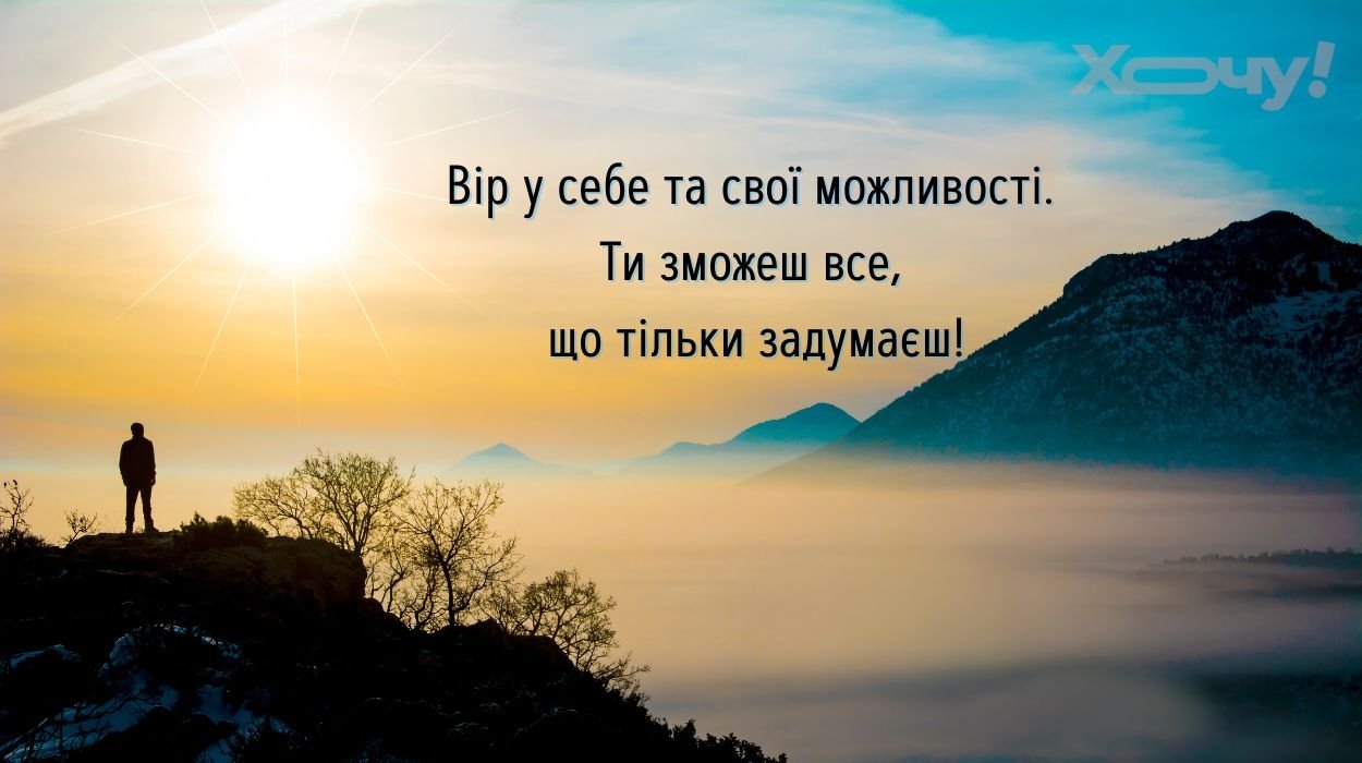Мотивація до занять спортом