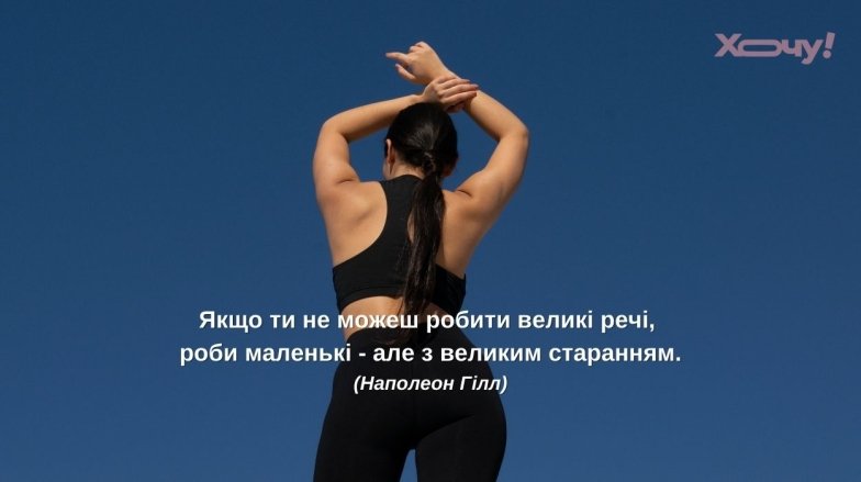 Вибір обладнання для тренувань